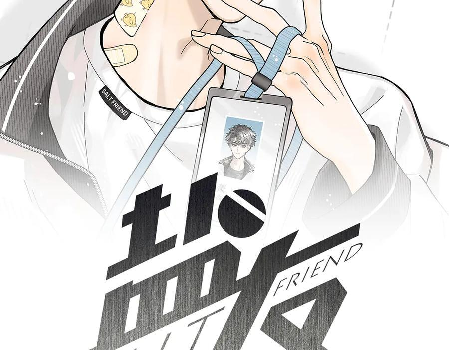 盐友mba漫画,第86话 好期待。2图