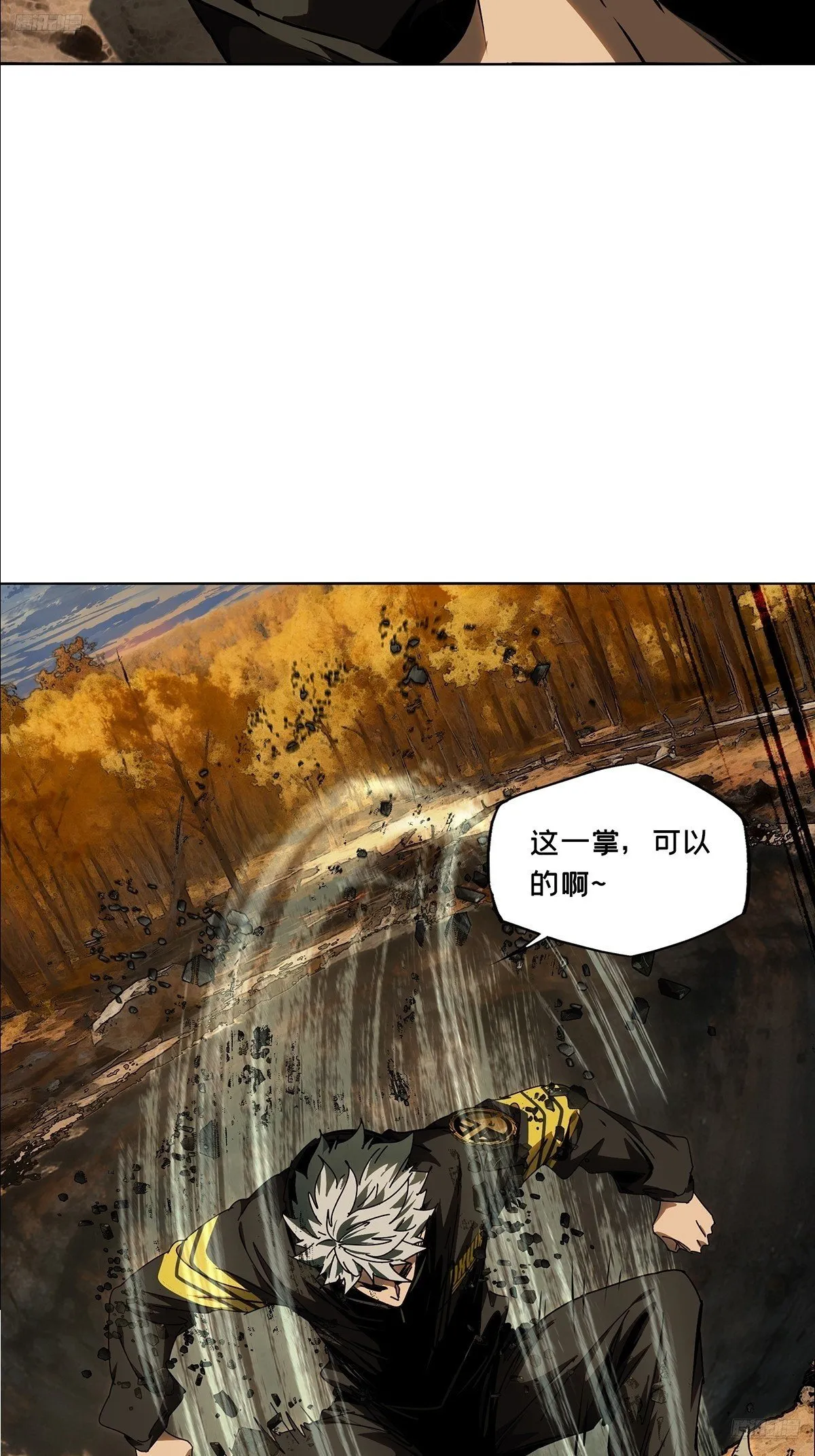大象无形下一句漫画,第五百二十三章/不打不相识中5图