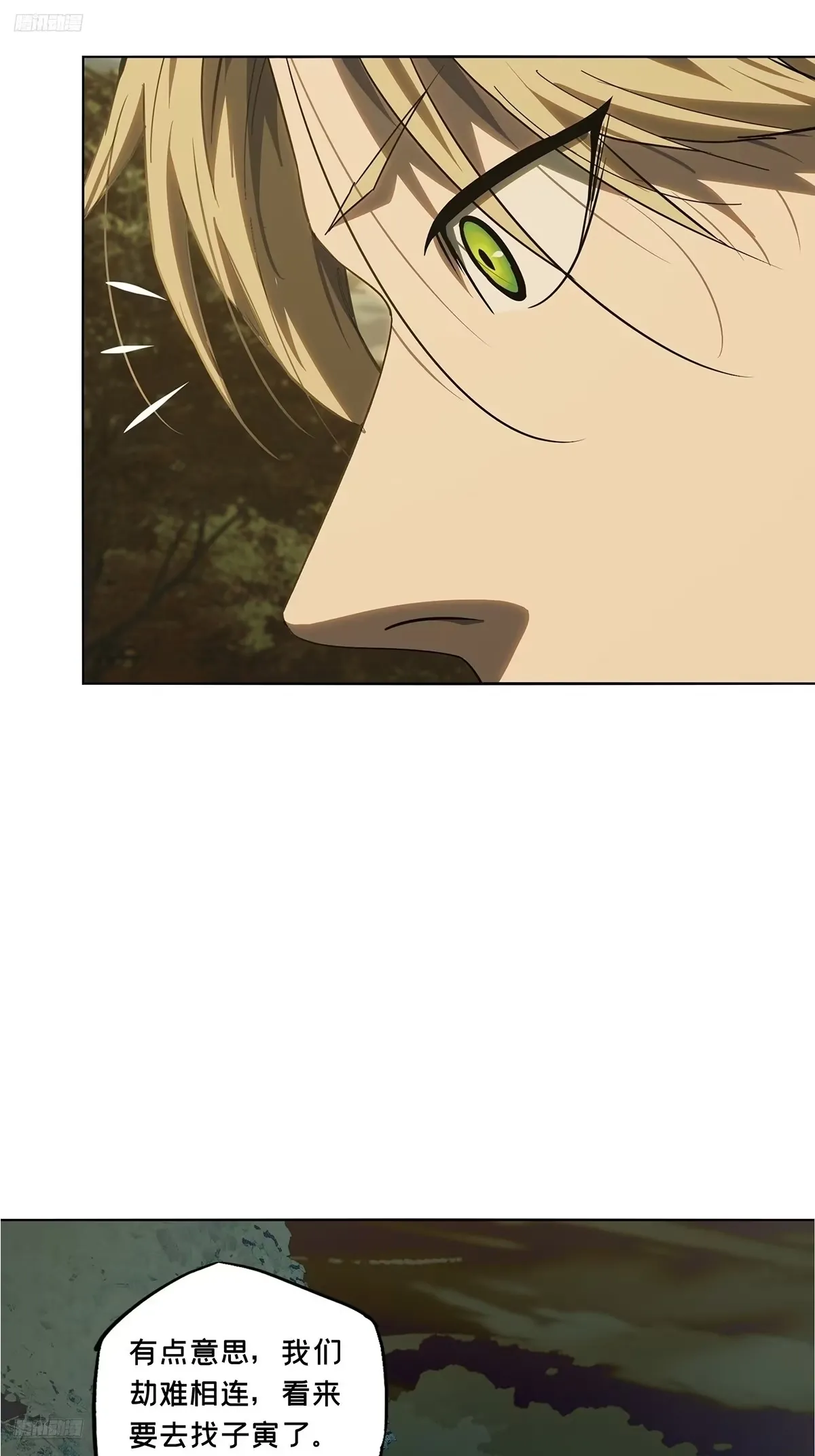 大象无形下一句漫画,第五百二十七章/元凶下3图