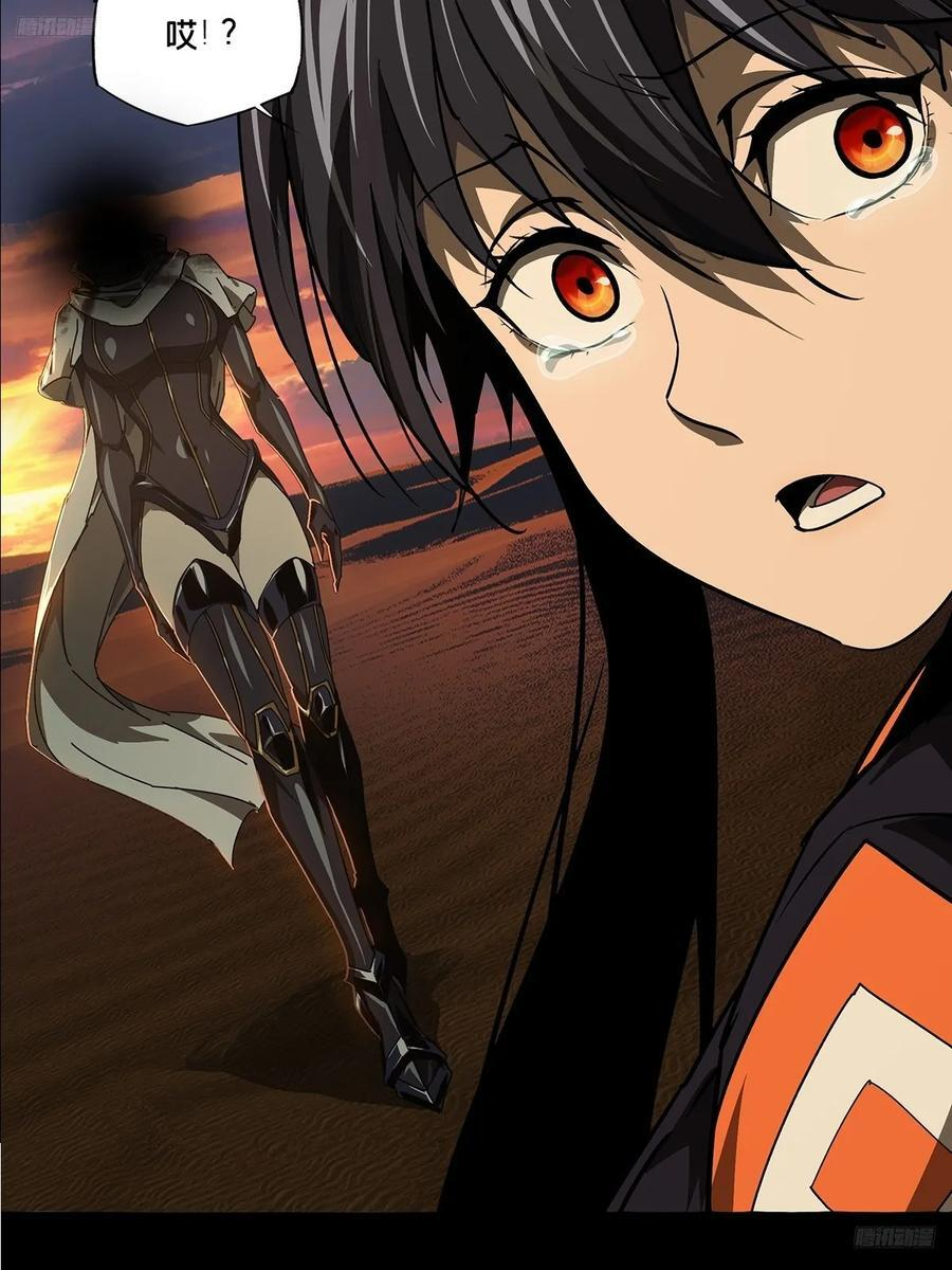 大象无形下一句漫画,第五百二十章_救星中5图