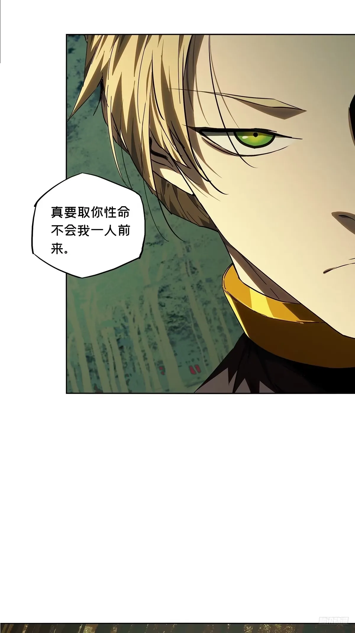 大象无形漫画,第五百二十六章/元凶中4图