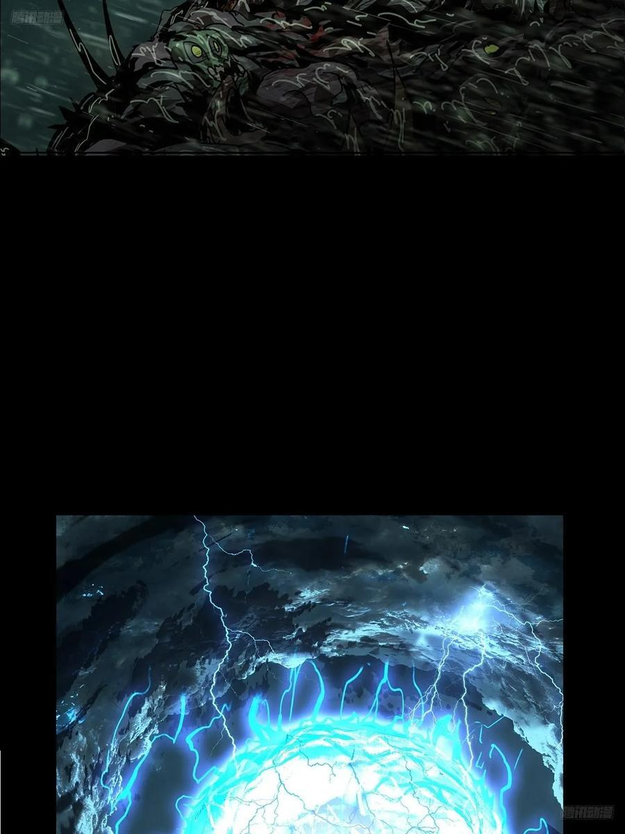 大象无形下一句漫画,第五百二十一章_救星中5图