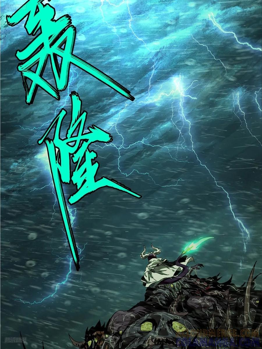 大象无形下一句漫画,第五百二十一章_救星中4图