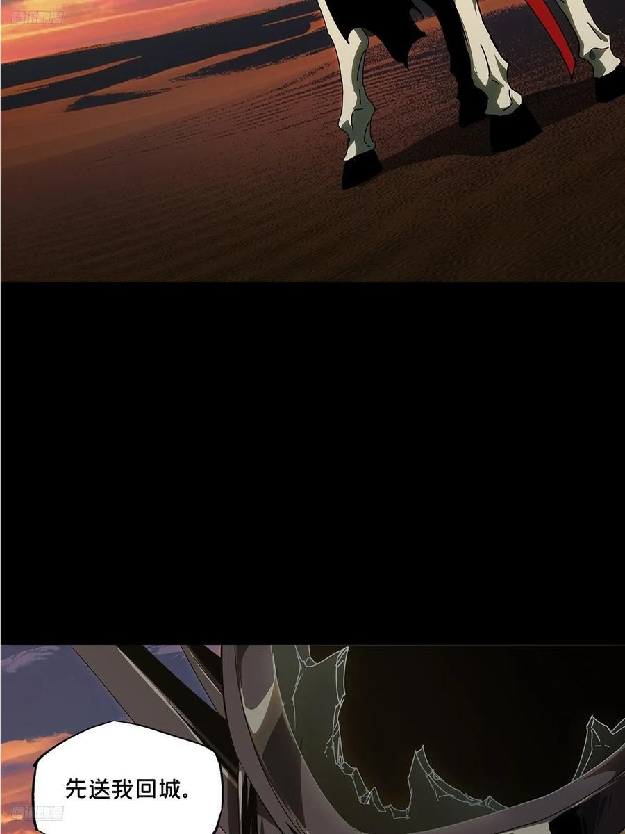 大象无形下一句漫画,第五百二十章_救星中3图