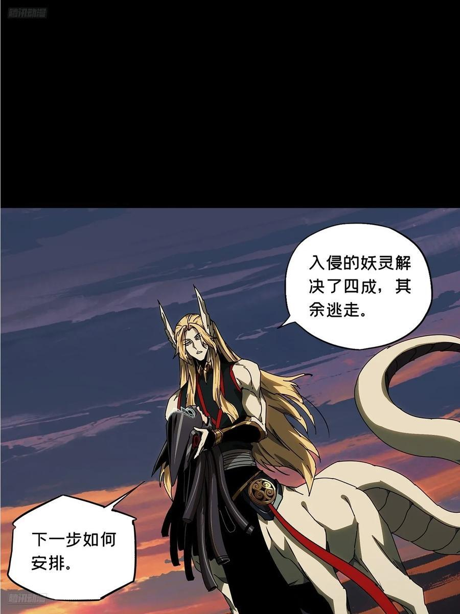 大象无形下一句漫画,第五百二十章_救星中2图