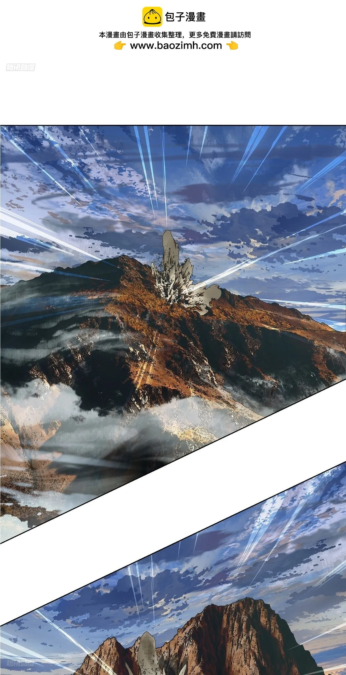 大象无形下一句漫画,第五百二十三章/不打不相识中2图