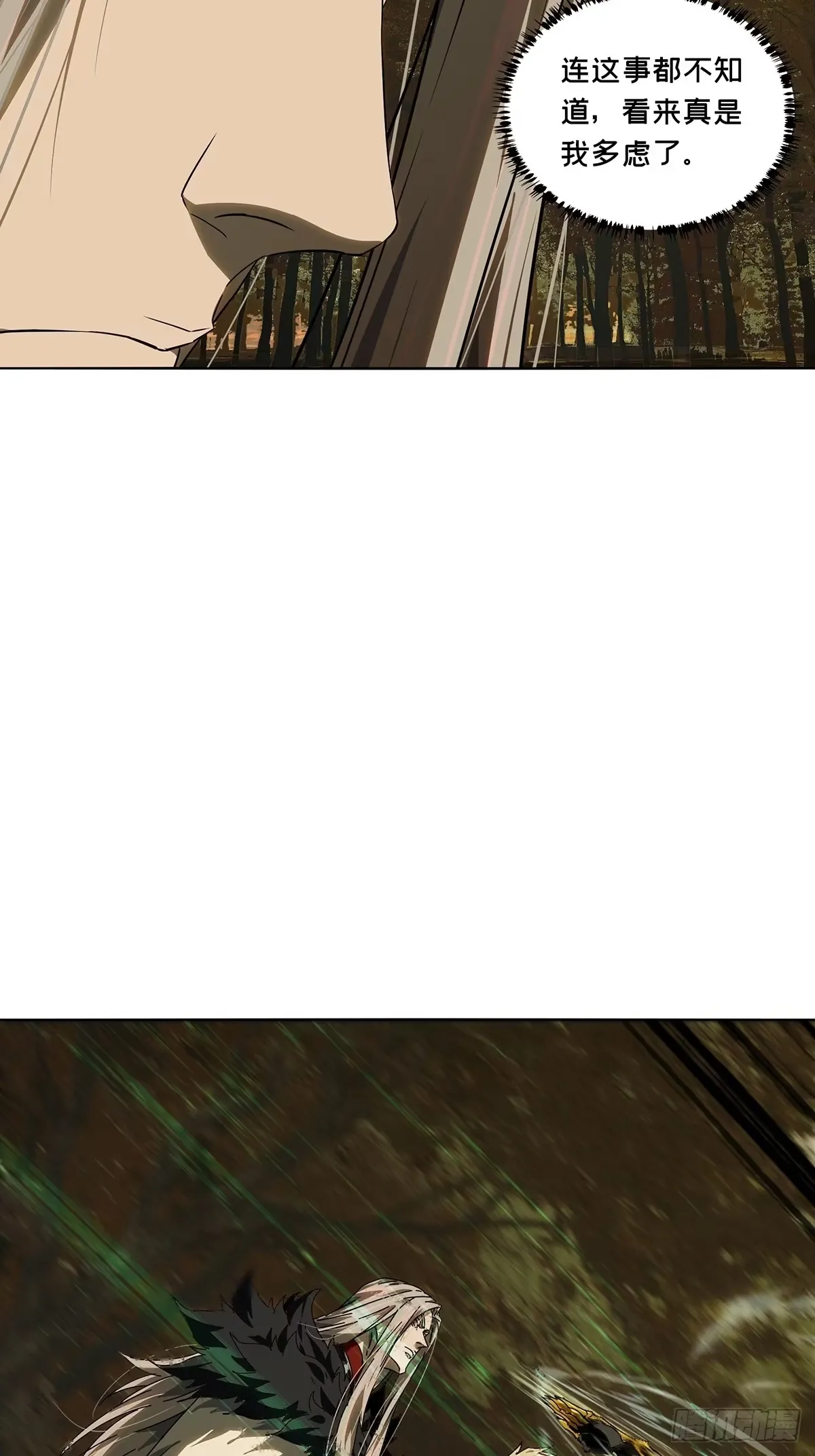 大象无形漫画,第五百二十六章/元凶中4图