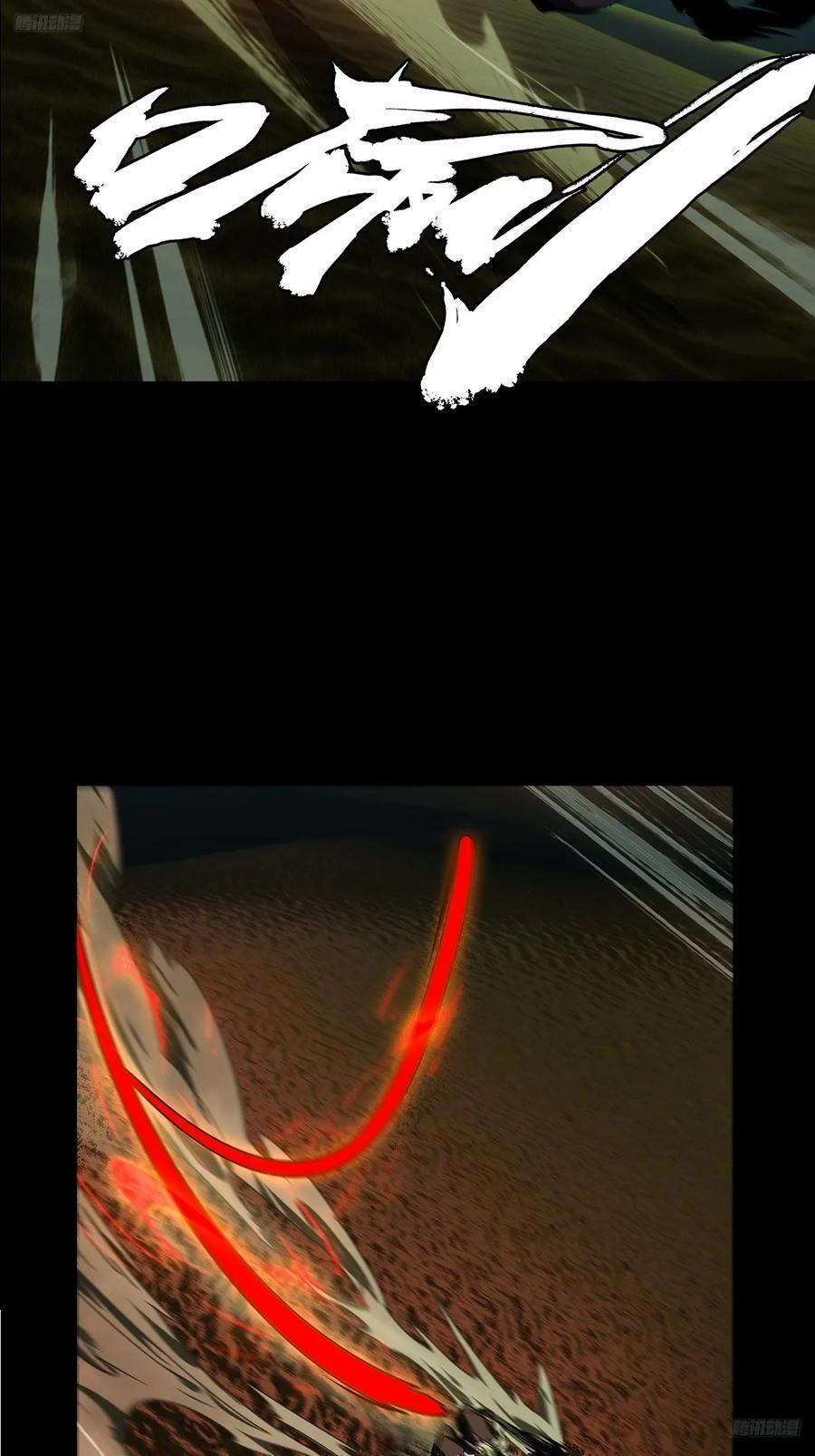 大象无形下一句漫画,第五百一十八章_信仰下5图