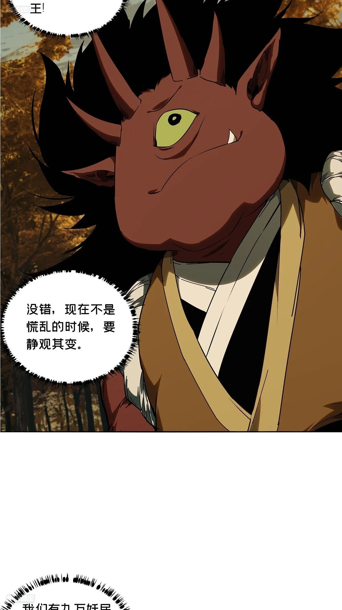 大象无形下一句漫画,第五百二十二章/不打不相识上3图