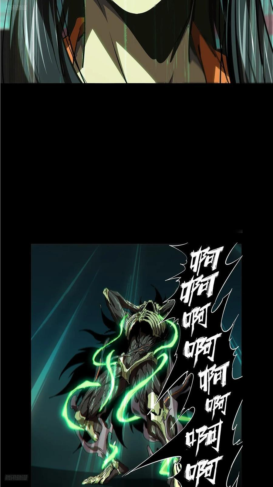 大象无形下一句漫画,第五百一十九章_救星上2图