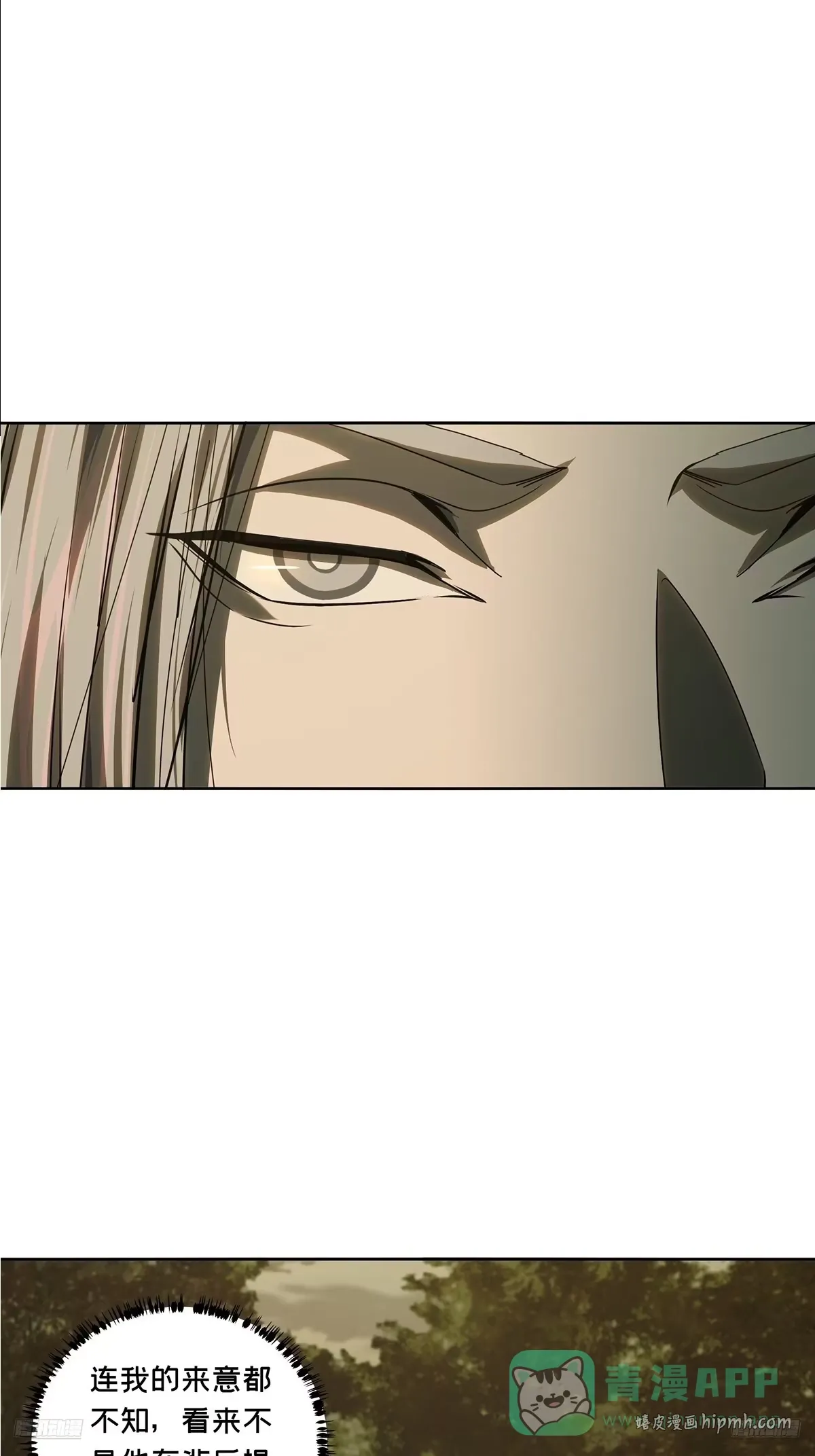 大象无形漫画,第五百二十六章/元凶中1图