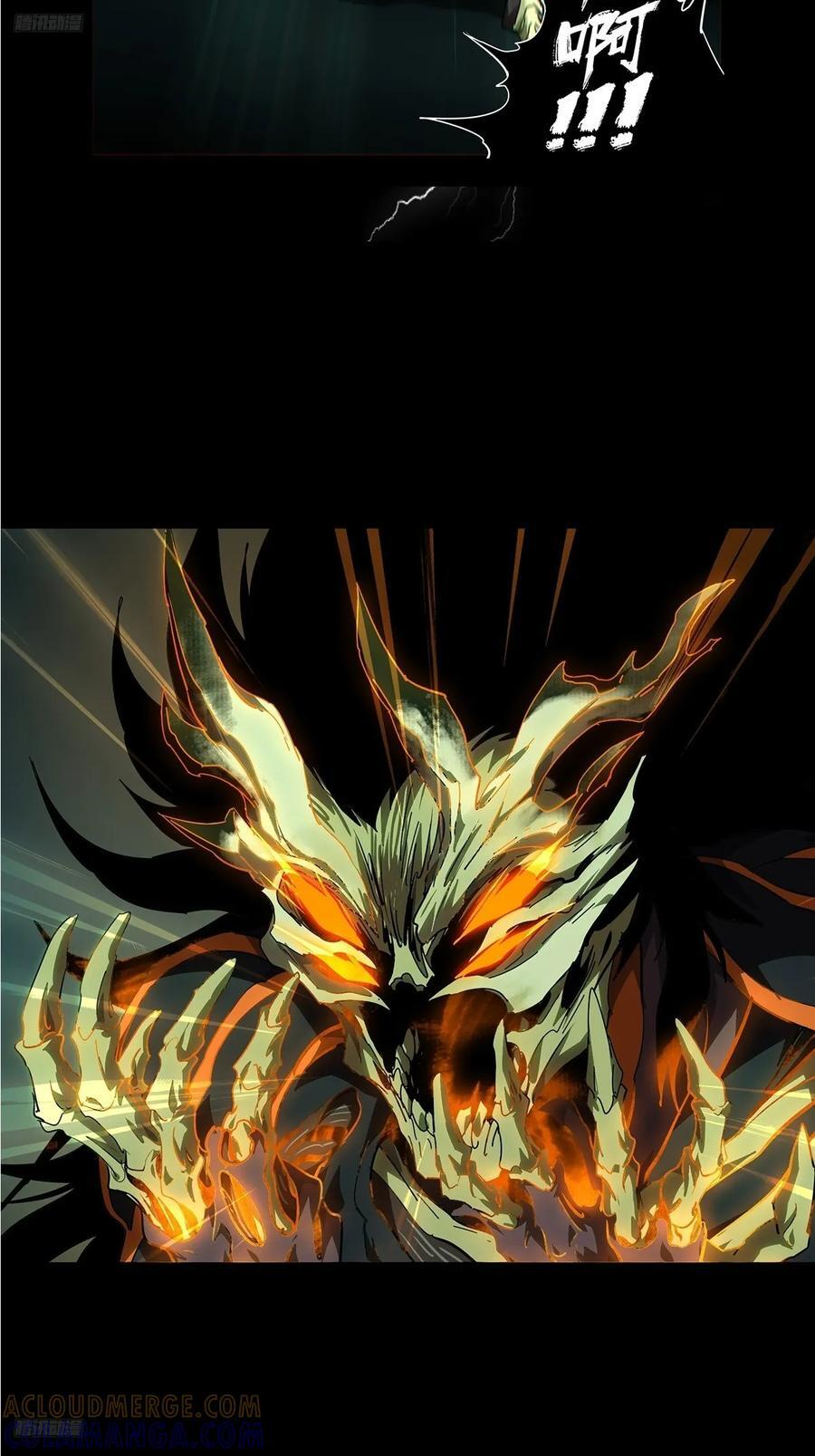 大象无形下一句漫画,第五百一十九章_救星上3图