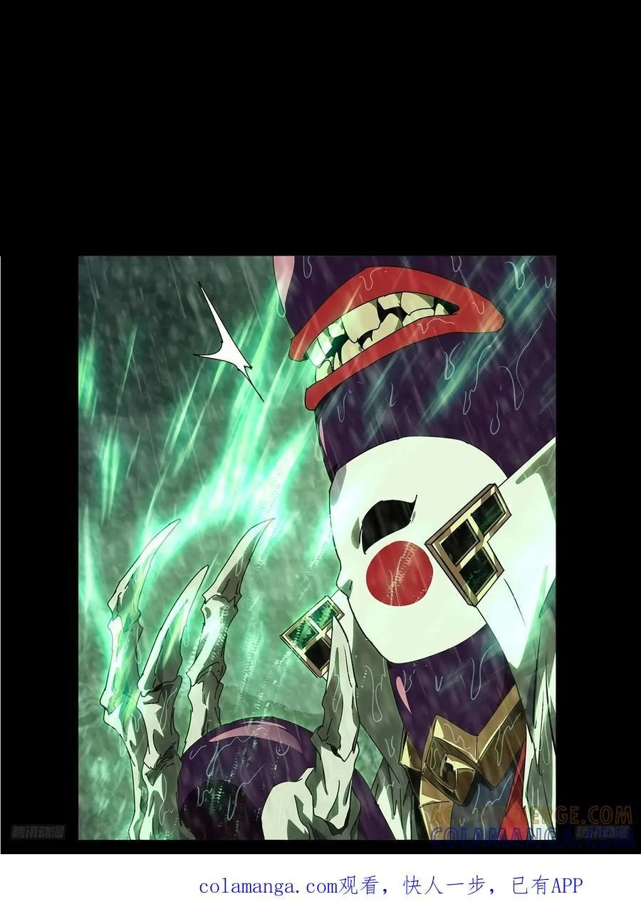 大象无形下一句漫画,第五百二十一章_救星中1图