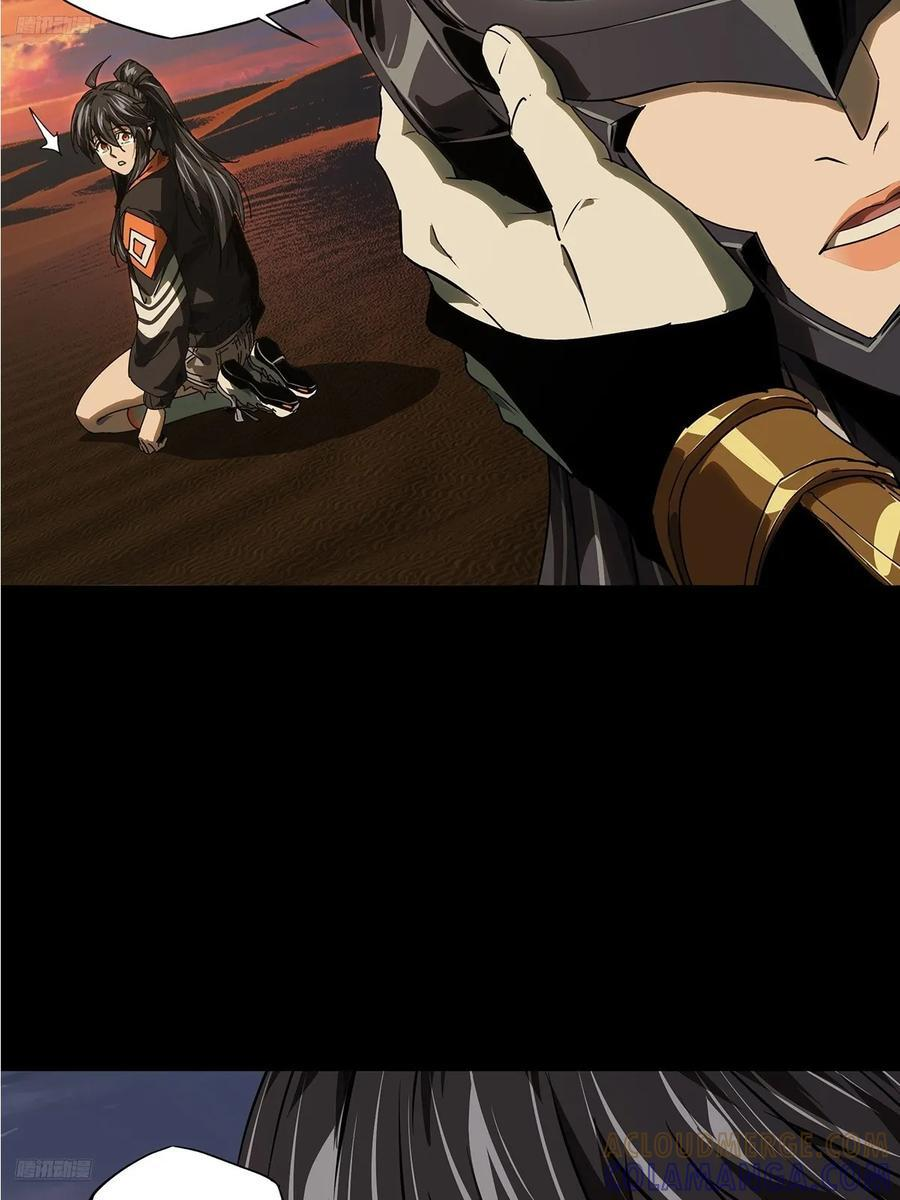 大象无形下一句漫画,第五百二十章_救星中4图