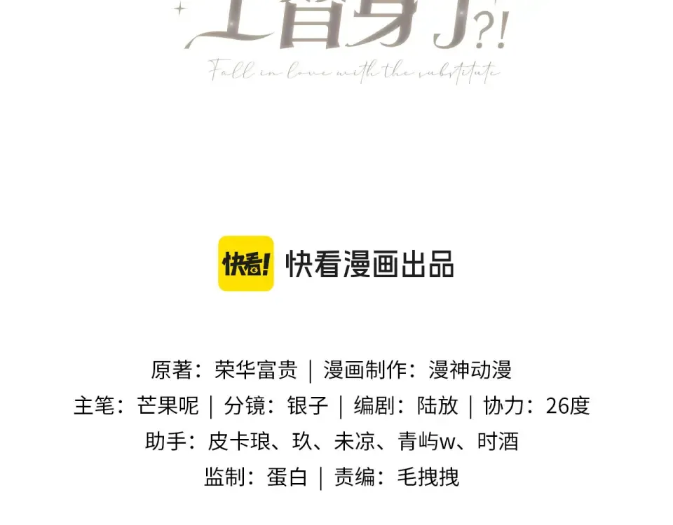 白月光他爱上替身了漫画,番外2 老公助理分不清3图