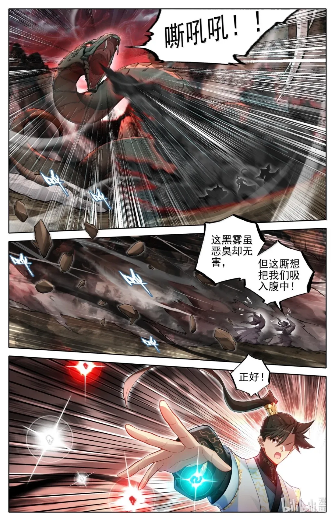 凡人修仙传漫画,362 重磅复刊3图