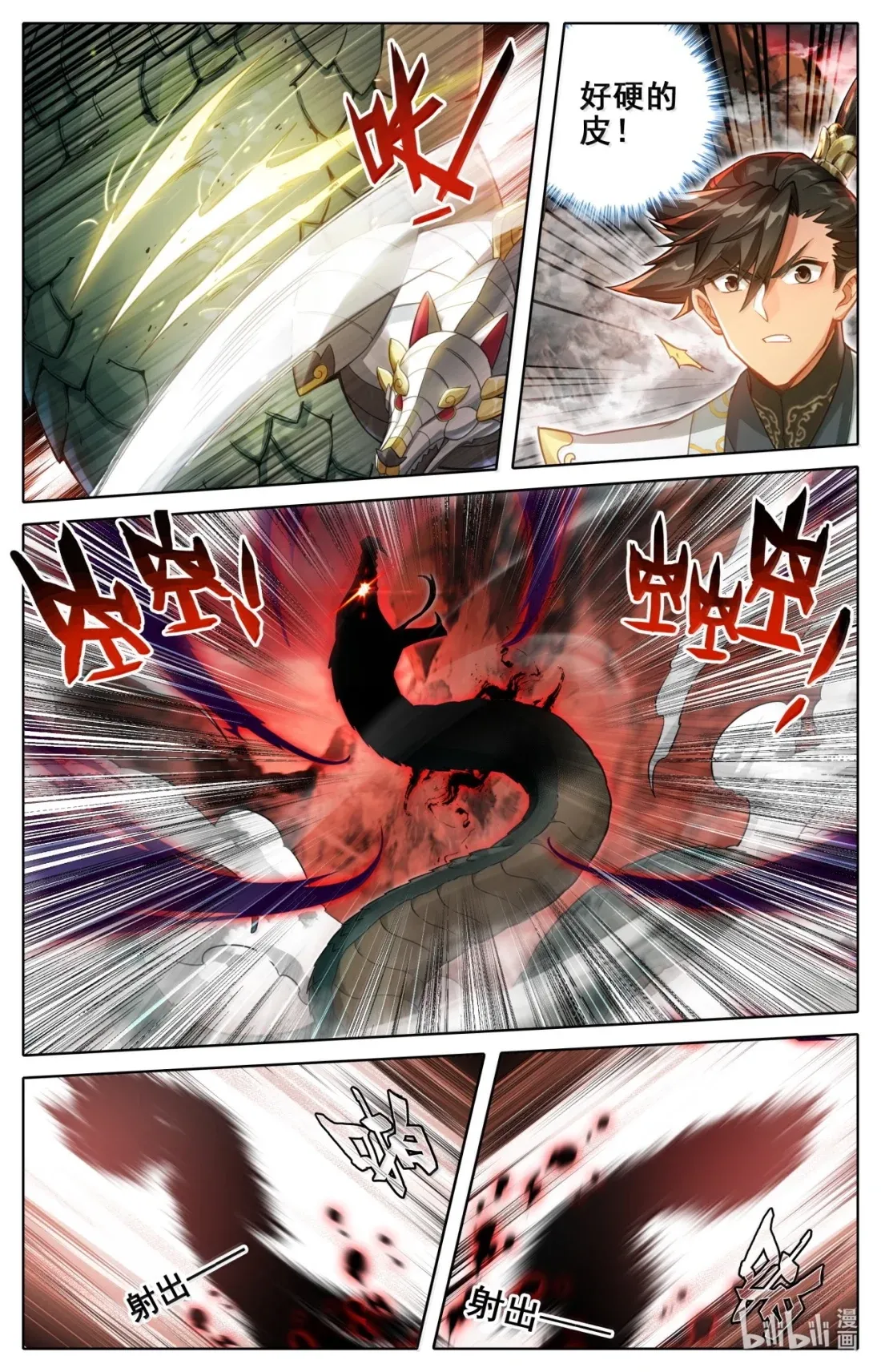 凡人修仙传漫画,362 重磅复刊5图