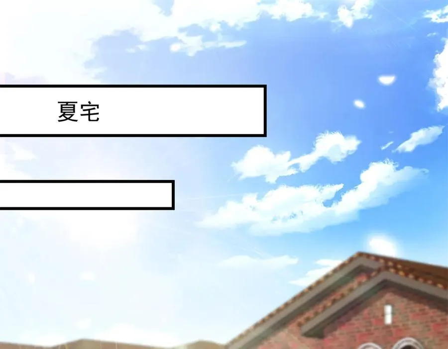 我在婚配所摇到了世界首富漫画第150集在线看漫画,243 你不是我儿子4图