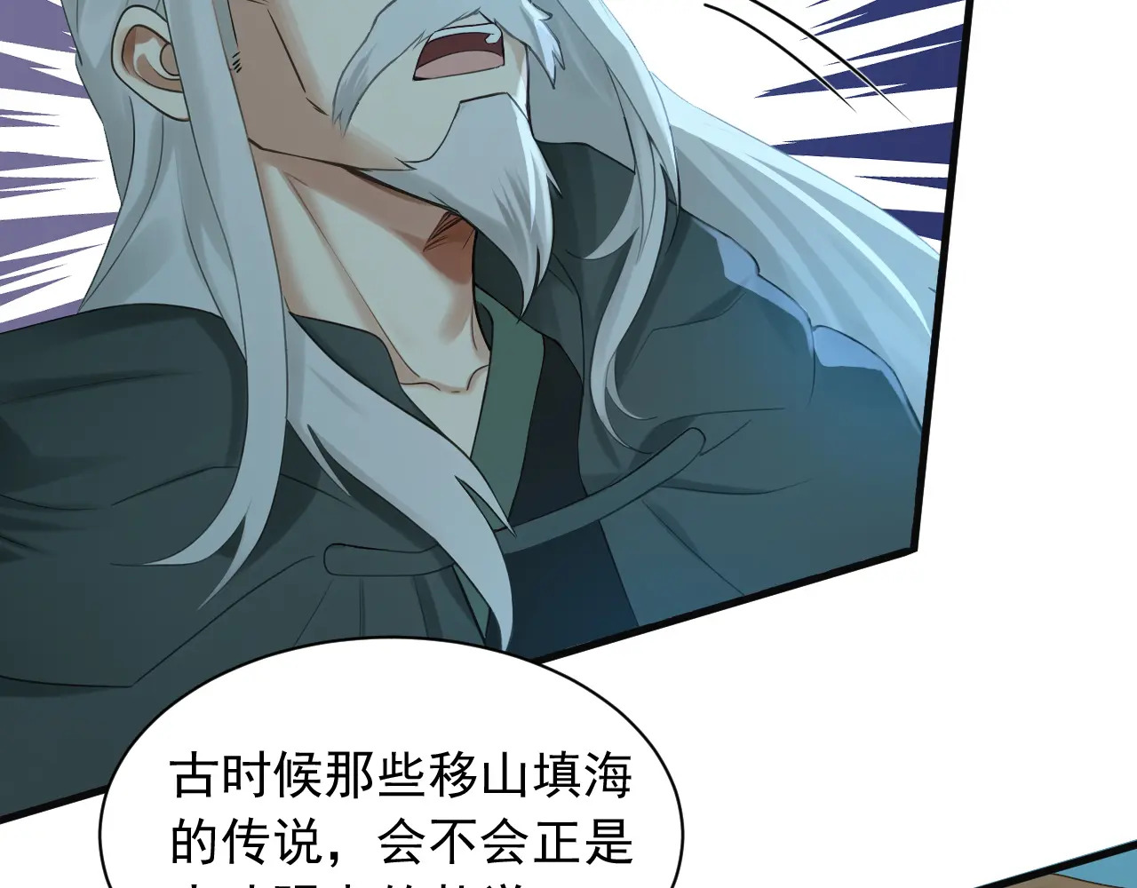 镇国神婿第三季动漫免费观看漫画,第315话 看看谁更硬！5图