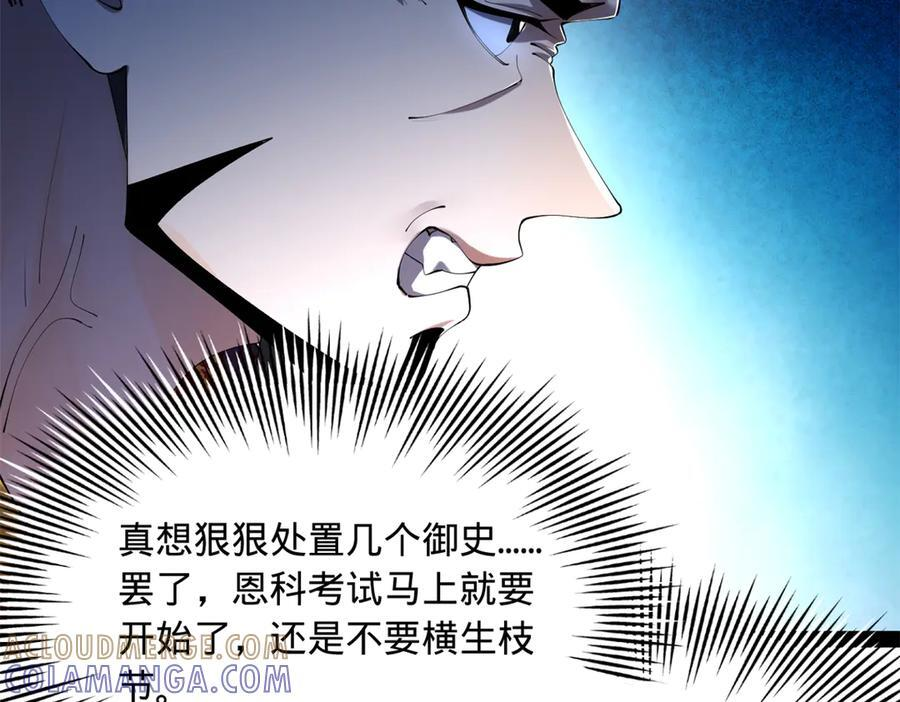 史上最强赘婿漫画,325 张翀的抉择1图