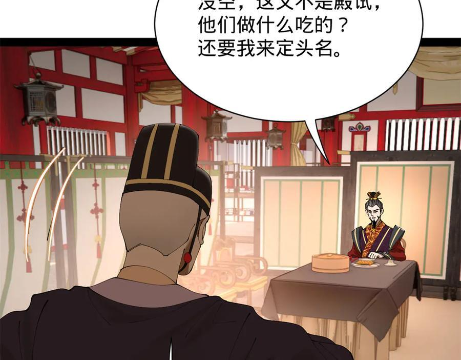 史上最强赘婿漫画,328 超级天才兰岑？1图
