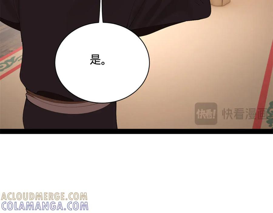 史上最强赘婿漫画,328 超级天才兰岑？2图