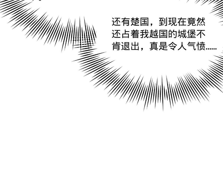 史上最强赘婿漫画,325 张翀的抉择2图