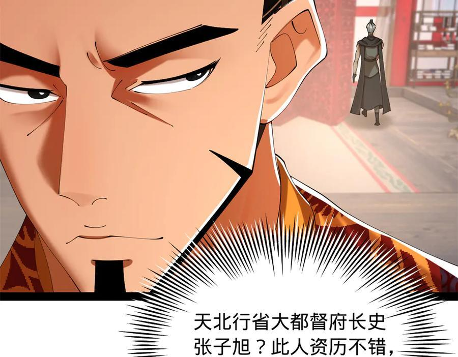 史上最强赘婿漫画,325 张翀的抉择4图