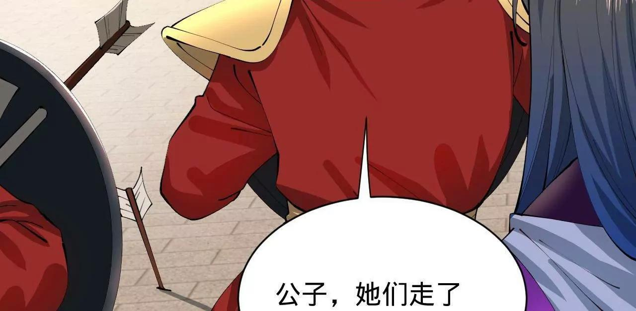 史上最强赘婿沈浪小说笔趣阁漫画,335 你听说过我的武功吗？5图