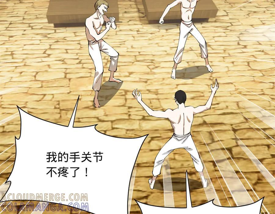 史上最强赘婿漫画,324 兰氏十兄弟！5图