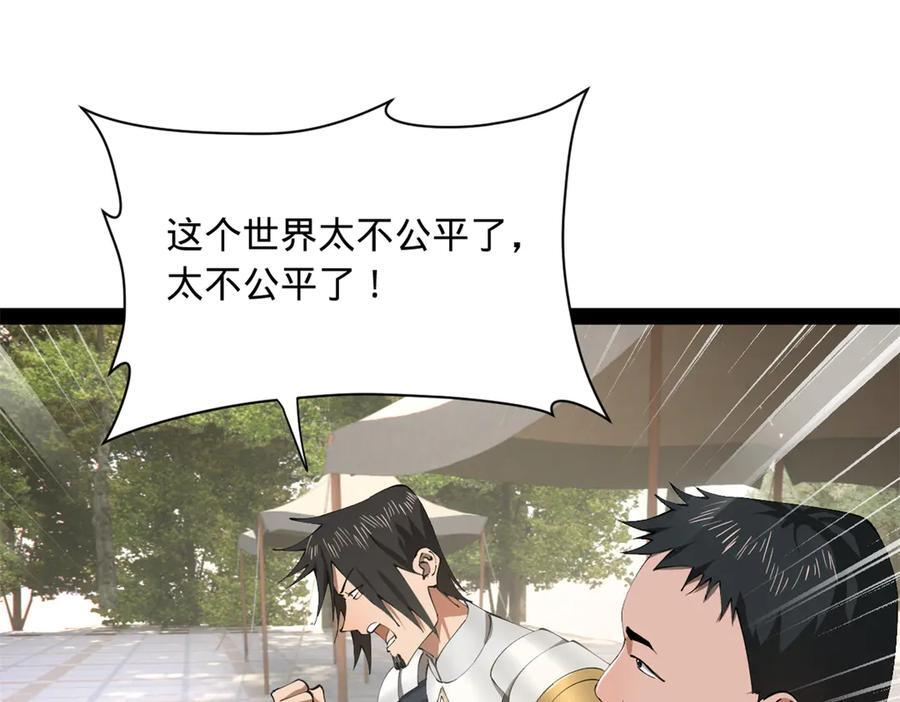 史上最强赘婿漫画,324 兰氏十兄弟！3图