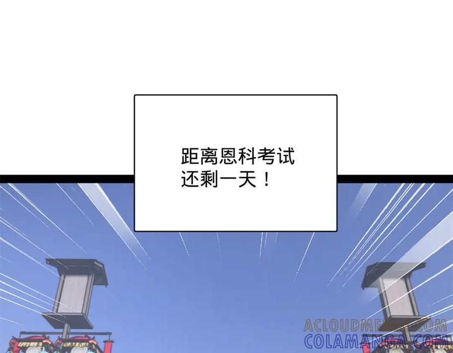 史上最强赘婿漫画,326 科恩考场睡大觉！5图