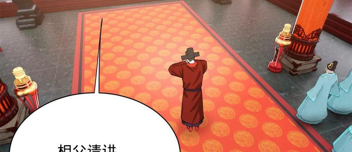 史上最强赘婿沈浪小说笔趣阁漫画,332 太子的惩罚！5图