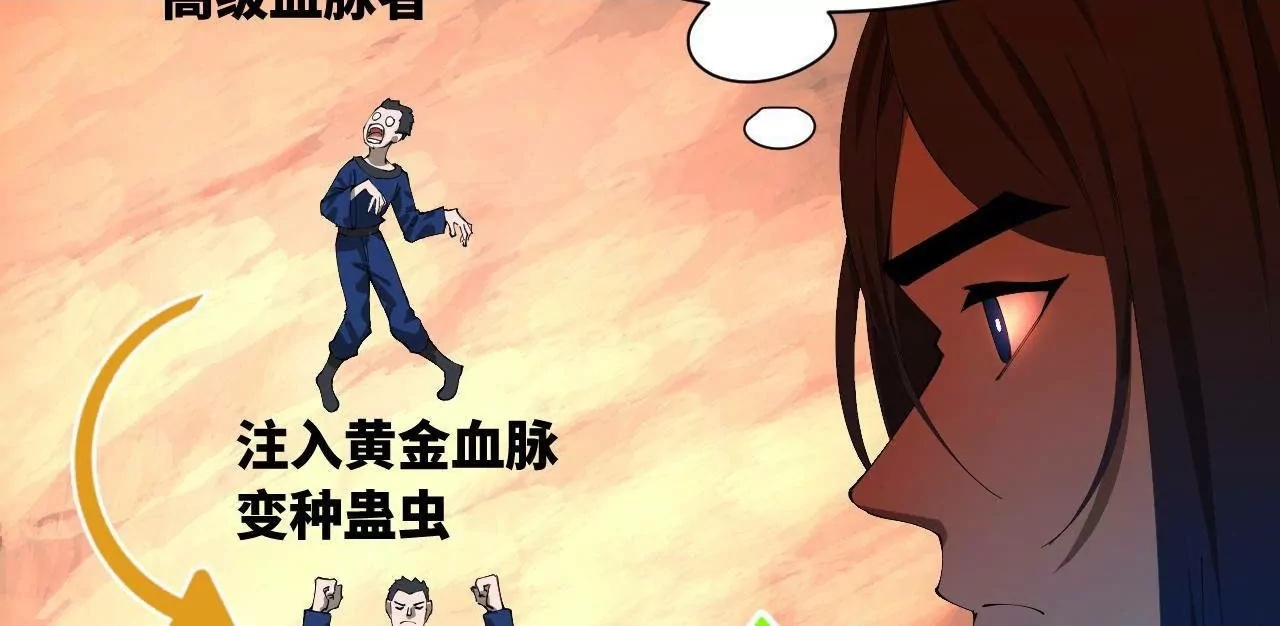 史上最强赘婿姜离是谁漫画,334 	种师师！5图