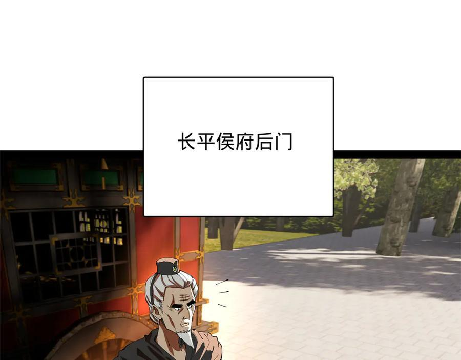 史上最强赘婿漫画,325 张翀的抉择3图