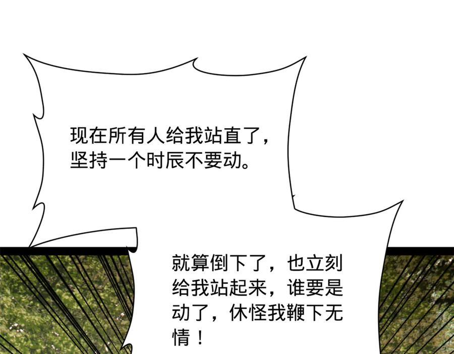 史上最强赘婿漫画,323 激活血脉？！4图