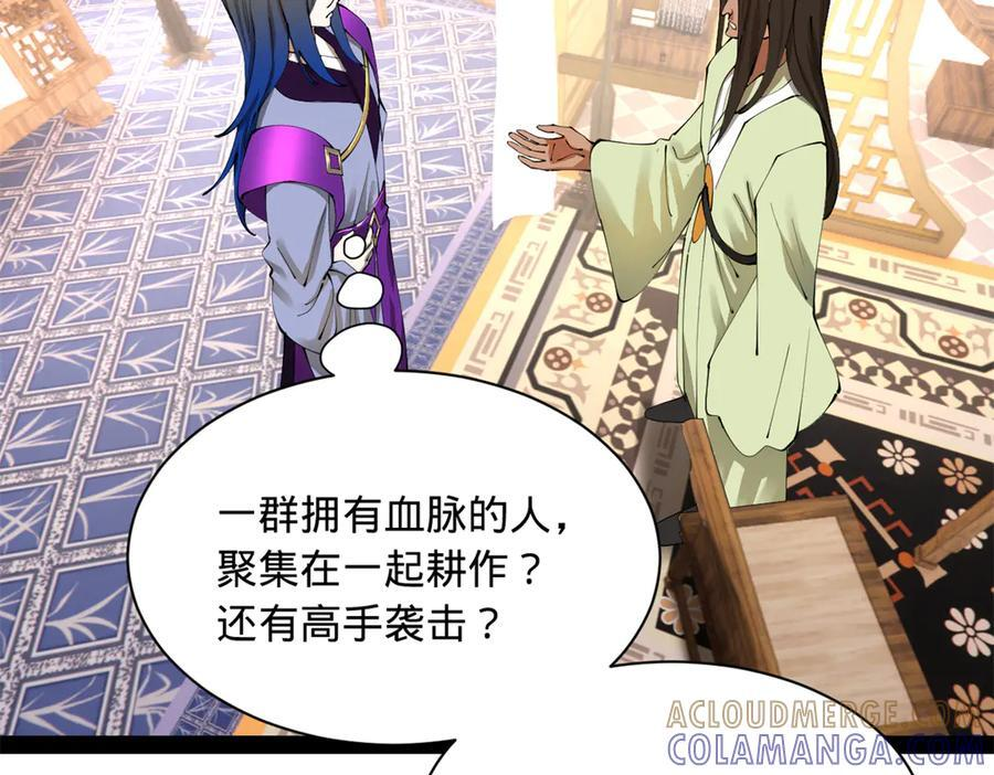 史上最强赘婿漫画,324 兰氏十兄弟！5图