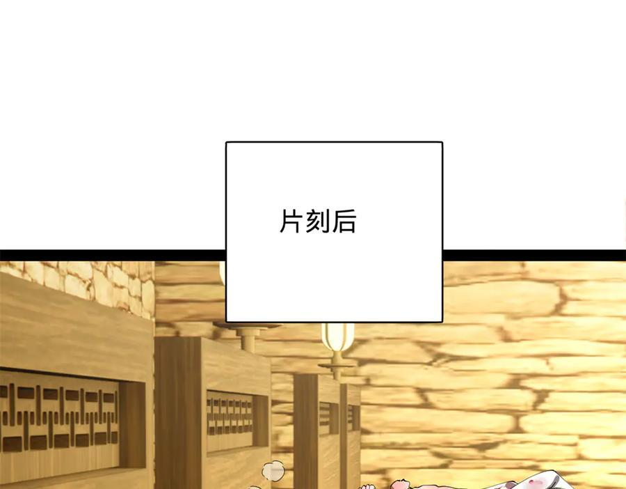 史上最强赘婿漫画,324 兰氏十兄弟！4图