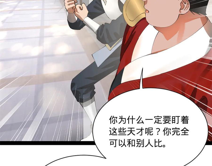 史上最强赘婿漫画,324 兰氏十兄弟！4图