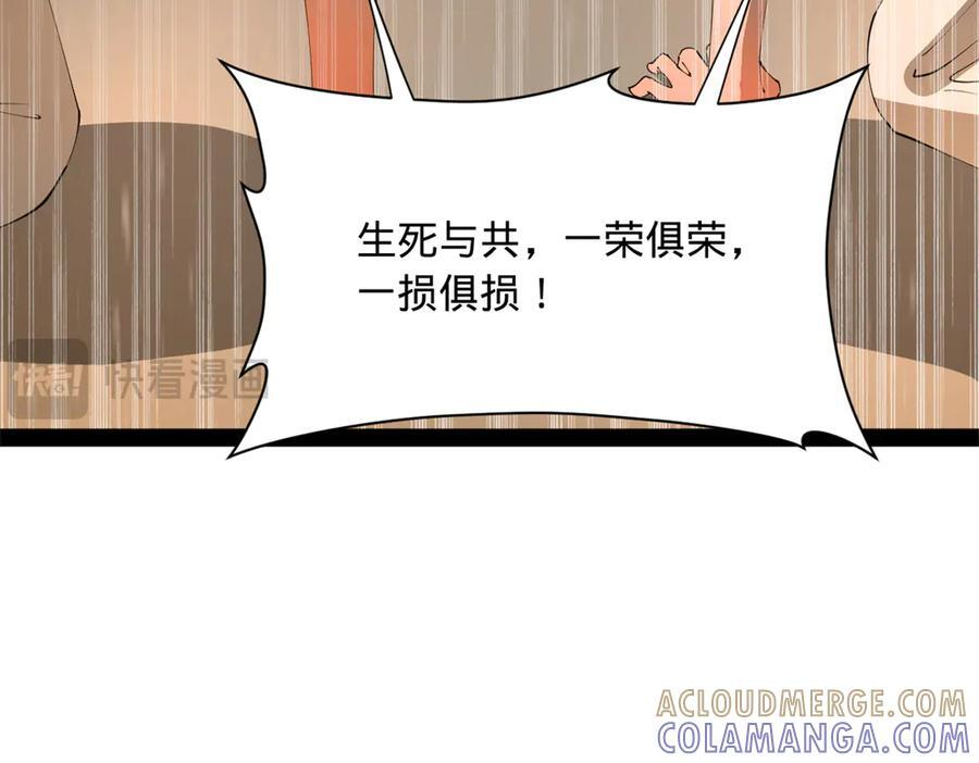 史上最强赘婿漫画,324 兰氏十兄弟！1图