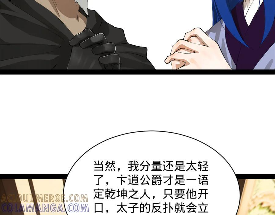 史上最强赘婿漫画,326 科恩考场睡大觉！5图