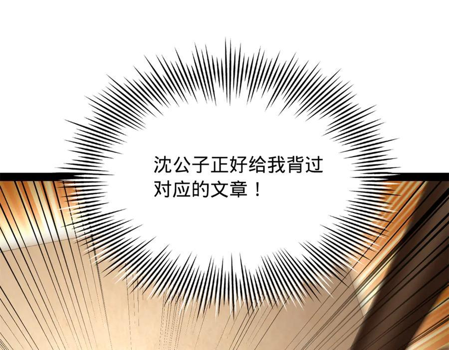 史上最强漫画,327 天才祝红屏！4图