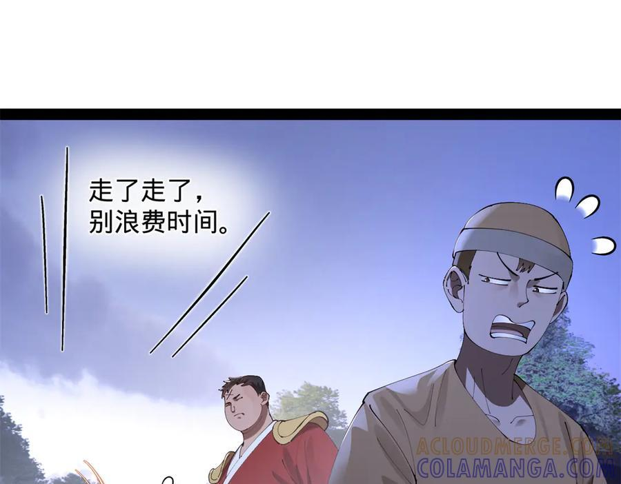 史上最强赘婿漫画,326 科恩考场睡大觉！5图