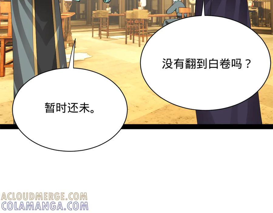 史上最强赘婿漫画,328 超级天才兰岑？1图