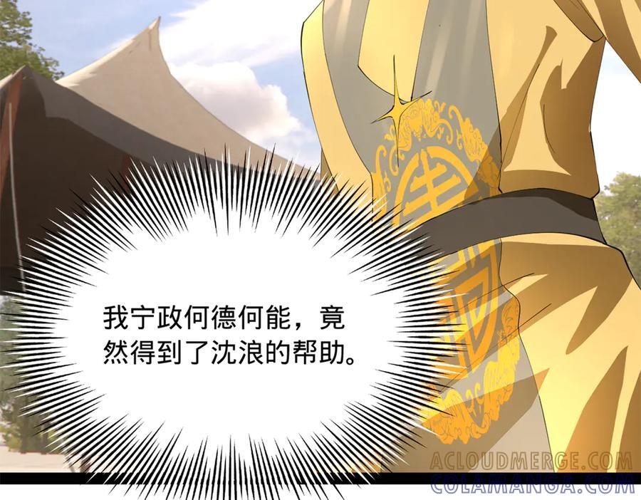 史上最强赘婿漫画,324 兰氏十兄弟！1图