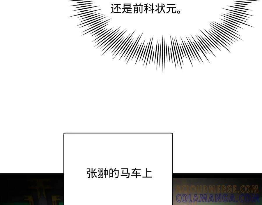 史上最强赘婿漫画,325 张翀的抉择5图