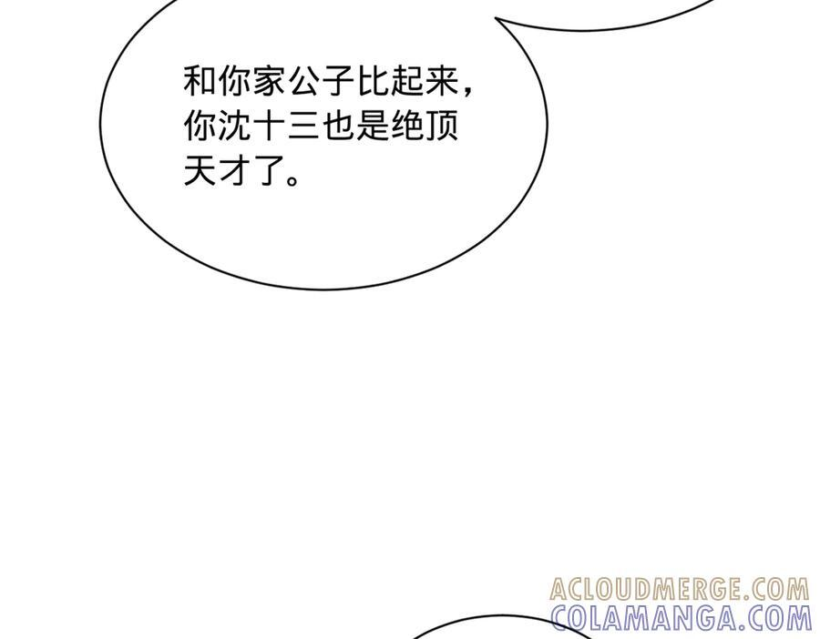 史上最强赘婿漫画,324 兰氏十兄弟！5图