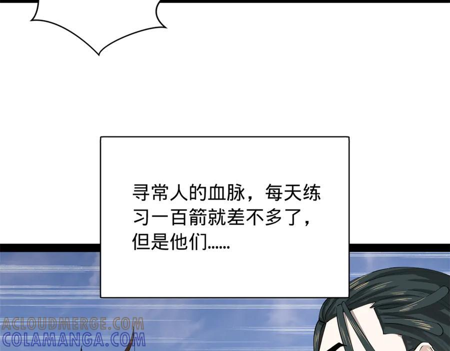 史上最强赘婿漫画,324 兰氏十兄弟！5图