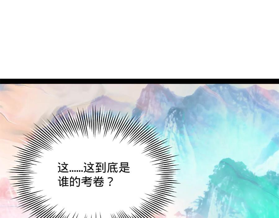 史上最强赘婿漫画,328 超级天才兰岑？2图