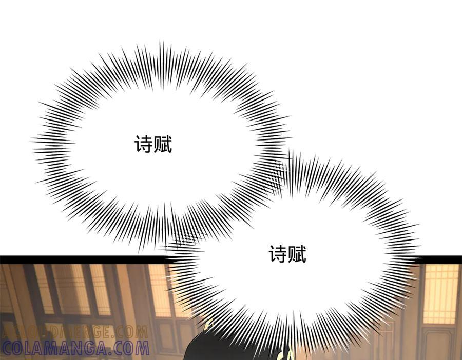 史上最强赘婿漫画,328 超级天才兰岑？5图